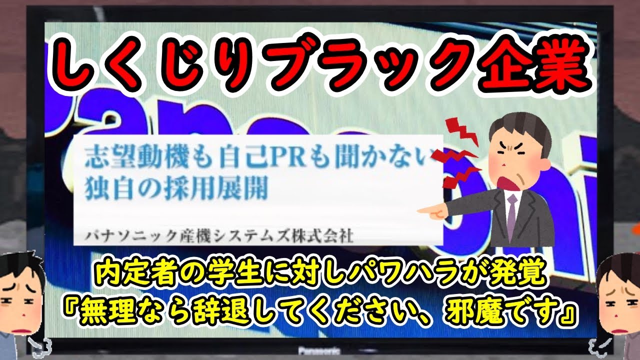 パナソニック 産 機 システムズ 株式 会社