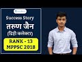MPPSC Toppers Interview | Deputy Collector | MPPSC 2016 | Tarun Jain | Ep 7