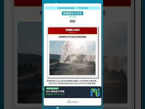 华盛顿州医疗补助注册人数下降 等 | 05/02 晚间