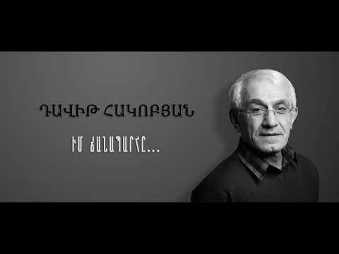 Video: Որտե՞ղ է հսկաների ճանապարհը: