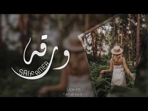 اغاني عراقي خنتني وانا شلتك تاج تحلم قلبي ترجعله