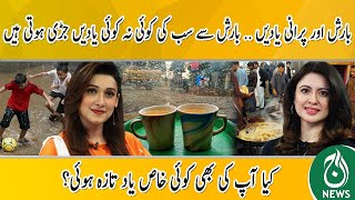 Rain And Memories | Do You Have Memories With Rain?  | Aaj Pakistan