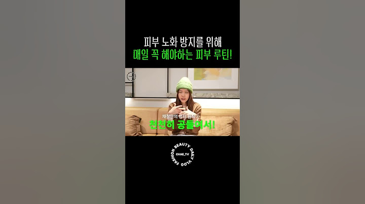 피부 노화 싫은면 꼭 보세요!
