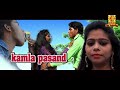 Kamla Pasand singer chandan singh Mp3 Song
