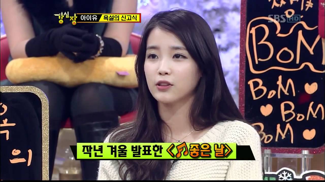 Введение IU в ненормативную лексику, Strong Heart (серия 110)