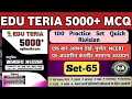 Eduteria New Book || Eduteria 5000+ MCQ || Practice Set - 65 || @educationpoint066 