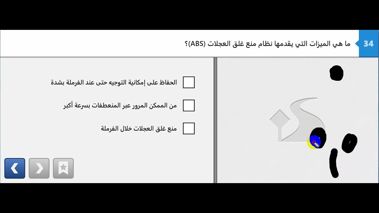 ABS شرح النظام ما هو وما هي ميزاته