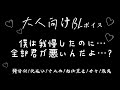 【BL/腐向けボイス】すきすきすきすきすき♡【ルリにゃんこ/ボーイズラブ/シチュエーションボイス/シチュボ/男性向け/女性向け/発情期/夜這い/寸止め/お仕置き/甘々/最奥/大人】
