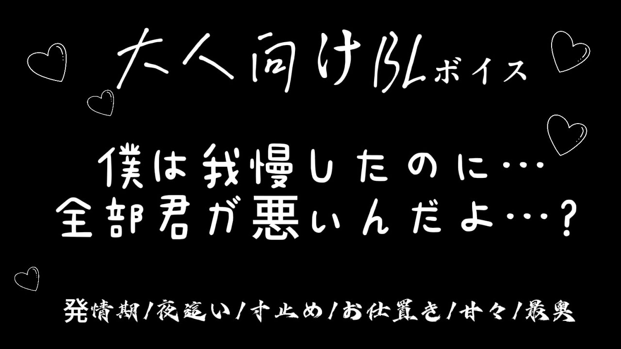 【BL/腐向けボイス】すきすきすきすきすき♡【ルリにゃんこ/ボーイズラブ/シチュエーションボイス/シチュボ/男性向け/女性向け/発情期/夜這い/寸止め/お仕置き/甘々/最奥/大人】