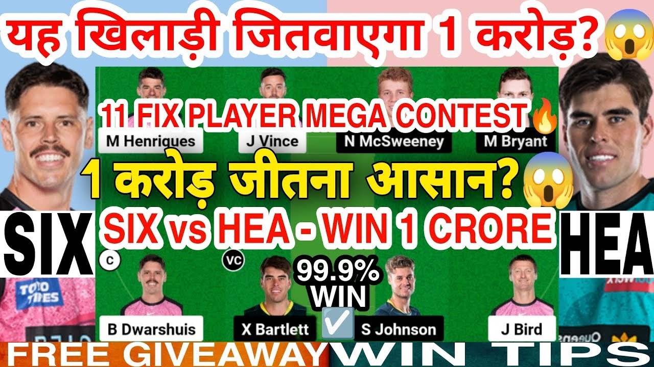 SIX vs HEA Dream11 Team Prediction Today | SIX vs HEA Dream11 Prediction