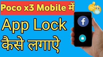 Poco x3 Main App Lock Kaise Lagaye |  How To Lock App In Poco x3 Device In Hindi
