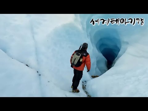 세계테마기행 - 칠레에서 세계 일주- 세상 끝 비경, 익스플로라도레스 빙하_#001