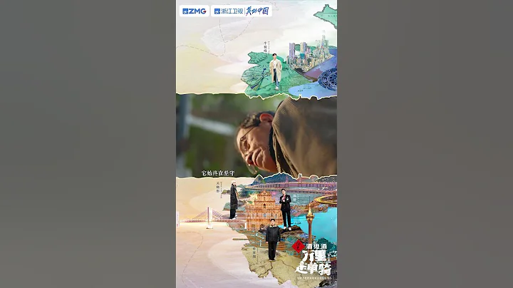 #万里走单骑 万里少年团穿梭于澳门街巷间 继续探索澳门深厚的丝路文化 #陈赫 - 天天要闻