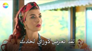 مسلسل نجمة الشمال الحلقة 34 اعلان 1 مترجم HD