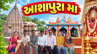 ઘર ખાટલો ઘુમલી || આશાપુરા માં || JSK Life 1513 screenshot 3