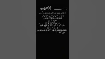 اغتنم فضل قراءة سورة الكهف فمن قراءها في يوم الجمعة اضاء الله له من النور مابينه و بين الجمعتين