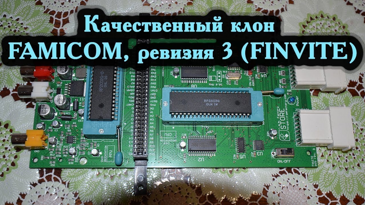 ⭕FINVITE rev. 3 👝Клон Dendy \ Famicom😁 (ПЕРЕЗАЛИВ)