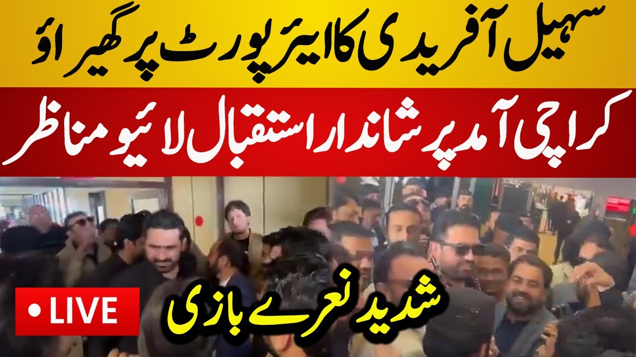 Live : Sohail Afridi Reached Karachi | Intense Slogans on Airport | Karachi Live News