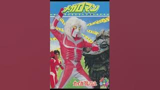 MEGALOMAN TV BGM COLLECTION