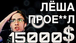 Лёша Впервые Проелся Шевцов О Nimses Мо Со Стрима Itpedia