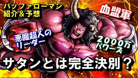 マンモスマンとはいったい何者なのか キン肉マン 考察 予想 498 Mp3