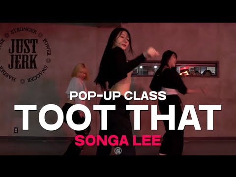 SONGA LEE POP-UP Class | Erica Banks - Toot That (feat. DreamDoll & BeatKing) | @JustjerkAcademy