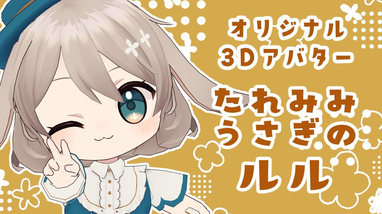 あ*き様 コヤンイサムチョン♡bigうさぎルミちゃんの形が変わる