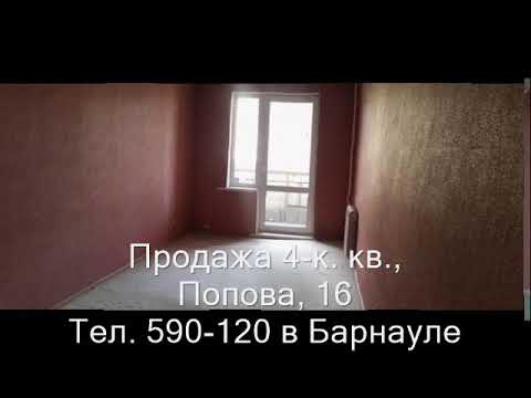 Купить Квартиру Ул Попова