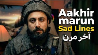 Aakhir marun || Emotional sad lines😭 || kashmiri song 2026 #koshursong #kashurdrama #kashuryoutube