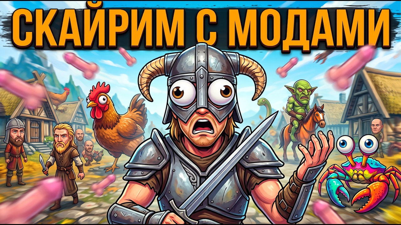 skyrim-youtube