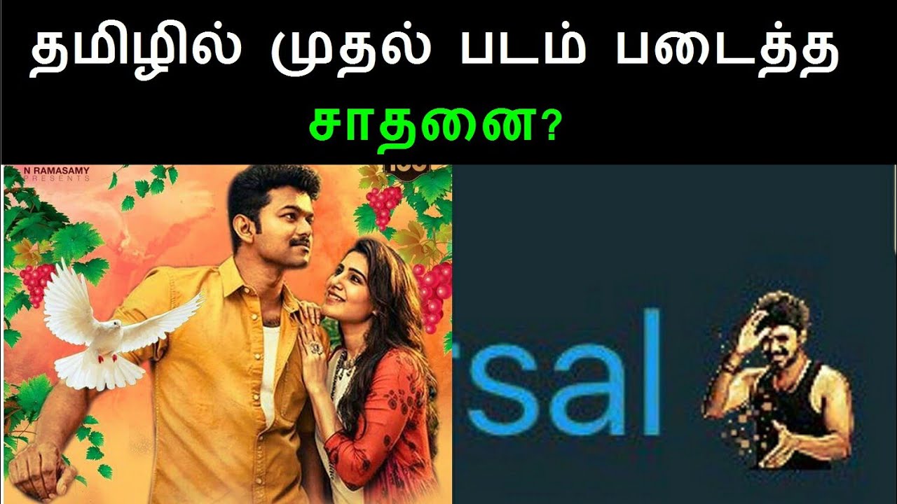 Vijay's emoji of mersal surprise out for vijay fans | mersal emoji