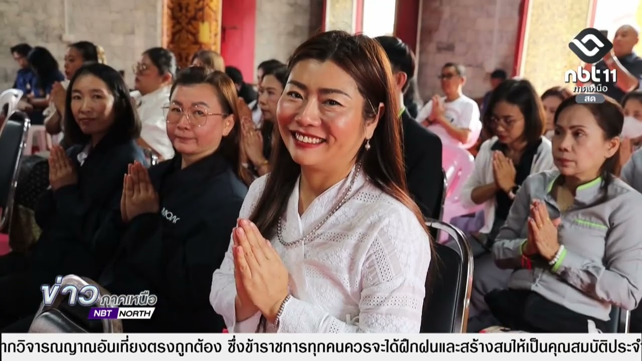 ข่าวภ่าคเหนือ 09 มีนาคม 2569 ข่าวรอบเมืองเหนือ