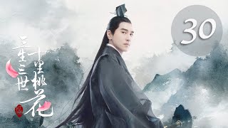 Eternal Love EP30 | Yang Mi, Mark Chao | CROTON MEDIA English Official