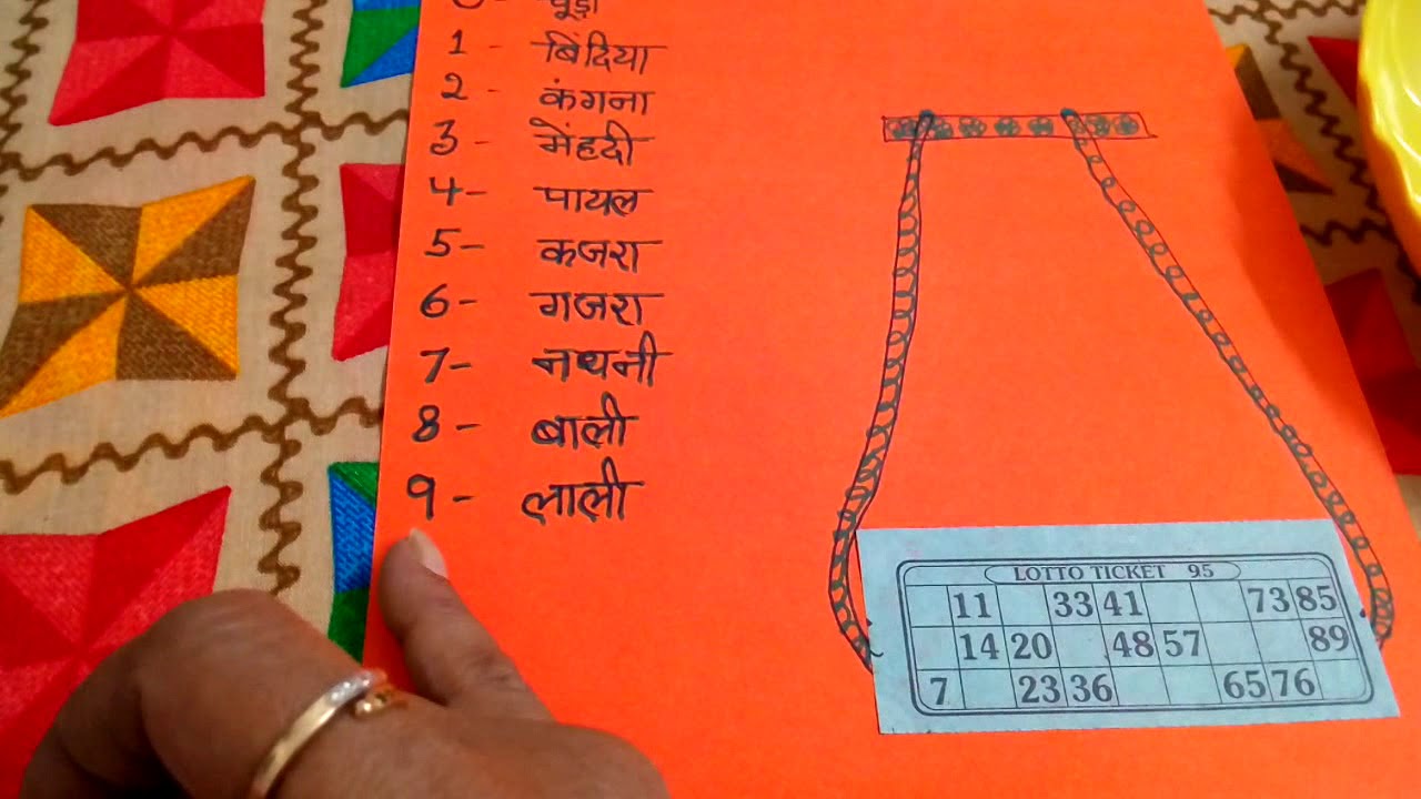 Tambola for Teej (kitty party game )💞🎆💞 YouTube