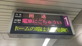 Osaka Metro 谷町線　22系　15編成回送通過シーン