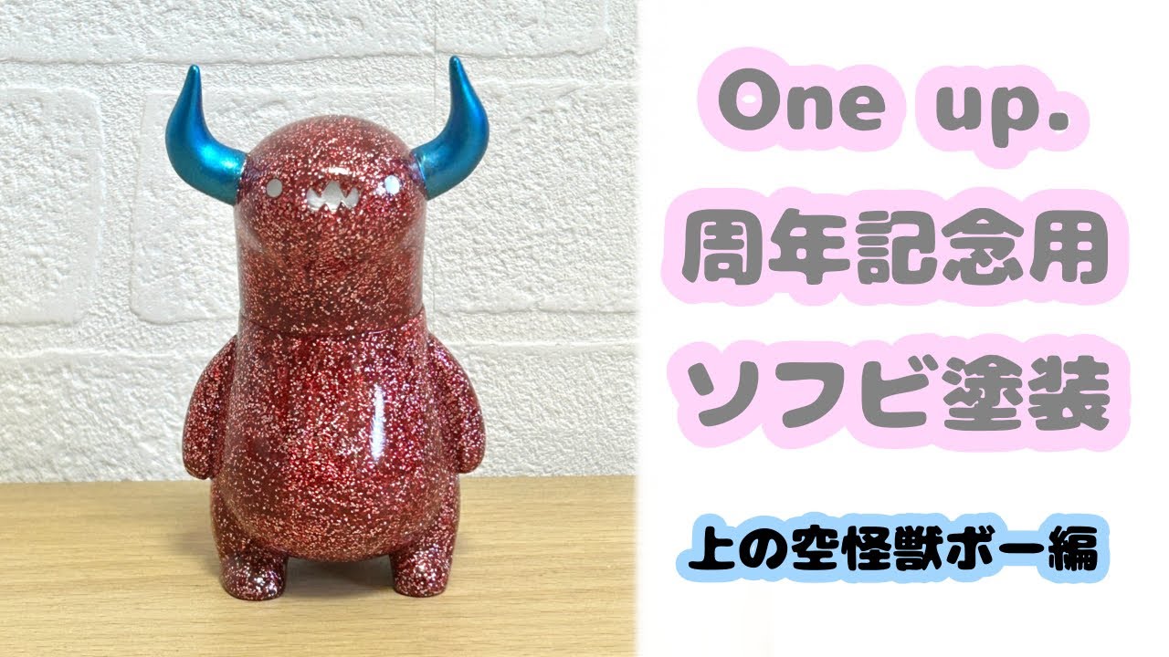 Soft Vinyl Figure Painting Stream: Uwanosora Kaiju Bo - YouTube