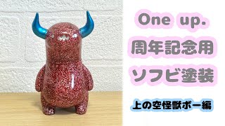Soft Vinyl Figure Painting Stream: Uwanosora Kaiju Bo - YouTube
