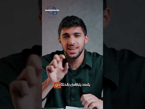 أوقات بنعيش شعور القدرة بزيادة عشان نهرب من إحساسنا الحقيقي تجاه نفسنا