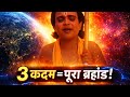 संसार में सब कामनाएं किसकी पूरी होती है राजन | राजा बलि और भगवान वामन | best scene | MvHindu 