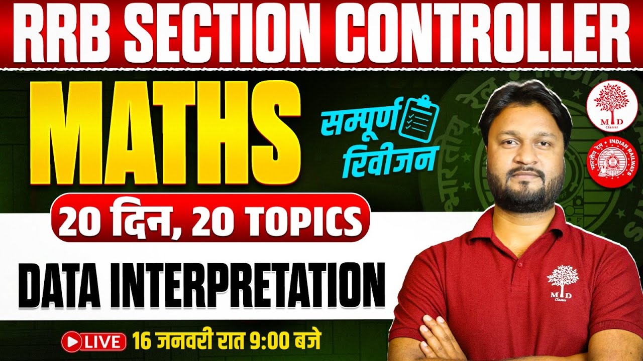 RRB SECTION CONTROLLER MATHS CLASSES 2025 | SECTION CONTROLLER MATHS | RRB SECTION CONTROLLER MATHS