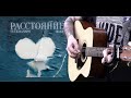 Ulukmanapo & Bakr - Расстояние | Guitar Acoustic