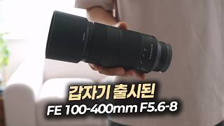 The Suddenly Released SEL100400 Lens | FE 100-400mm F5.6-8 screenshot 4