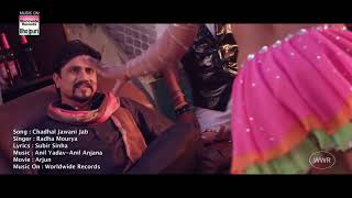Chadhal jawani jab | arjun bhojpuri hit song 2017 glory mohanta