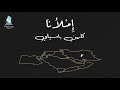   إملأنا          