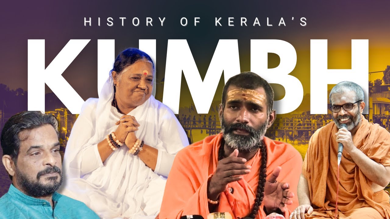 Керала Кумбха Мела-EP2 | Культурное значение и история Кумбха Мелы | Шри. Тирур Динеш (તિરૂર દીનેશ)