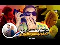 حشومة والله أميمة حصلات راجلها كيخونها مع عشيقتو فهولندا 