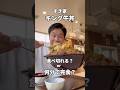 【ガチ検証】一般人は何分でキング牛丼食べ切れるのか??一緒に食べた👉 #北海道グルメ #札幌グルメ #札幌 #食べ歩き #北海道 #すき家 #キング牛丼