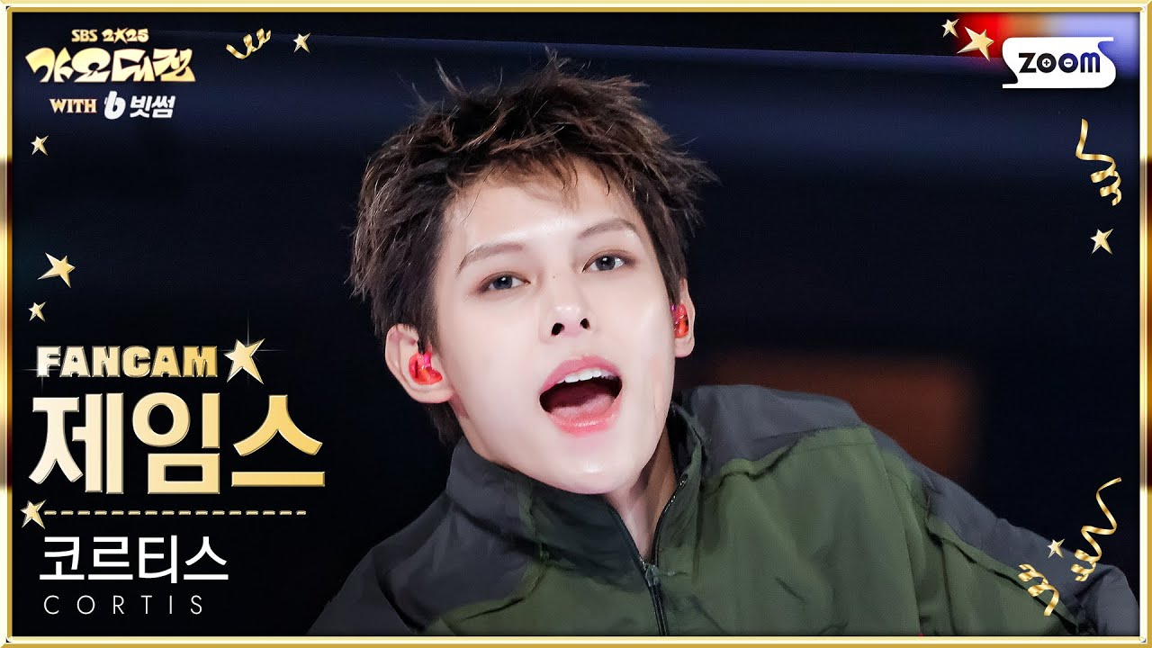 [2025 가요대전 4K] 코르티스 제임스 'GO!' (CORTIS JAMES FanCam) @SBS GayoDaejeon 251225