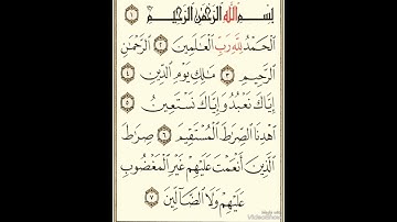 سورة الفاتحة بصوت عبدالله احمد