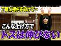 【セッター】この意識でトスがアンテナまで伸びるようになりました